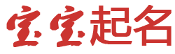 武冈市新闻网起名网